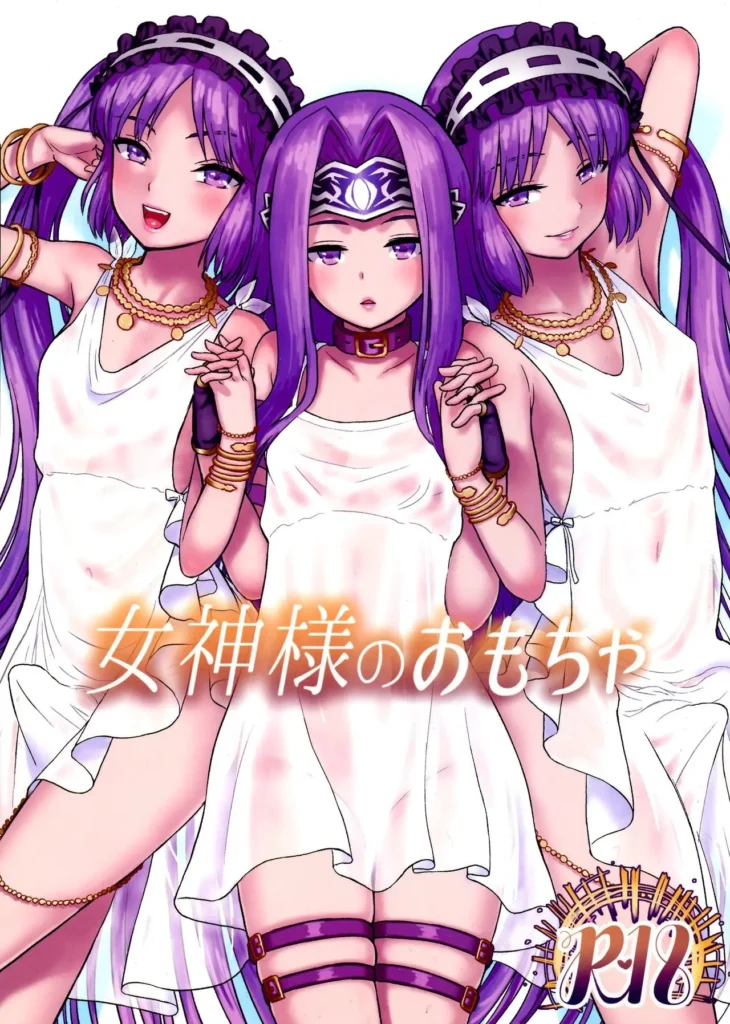 Megami-sama no Omocha