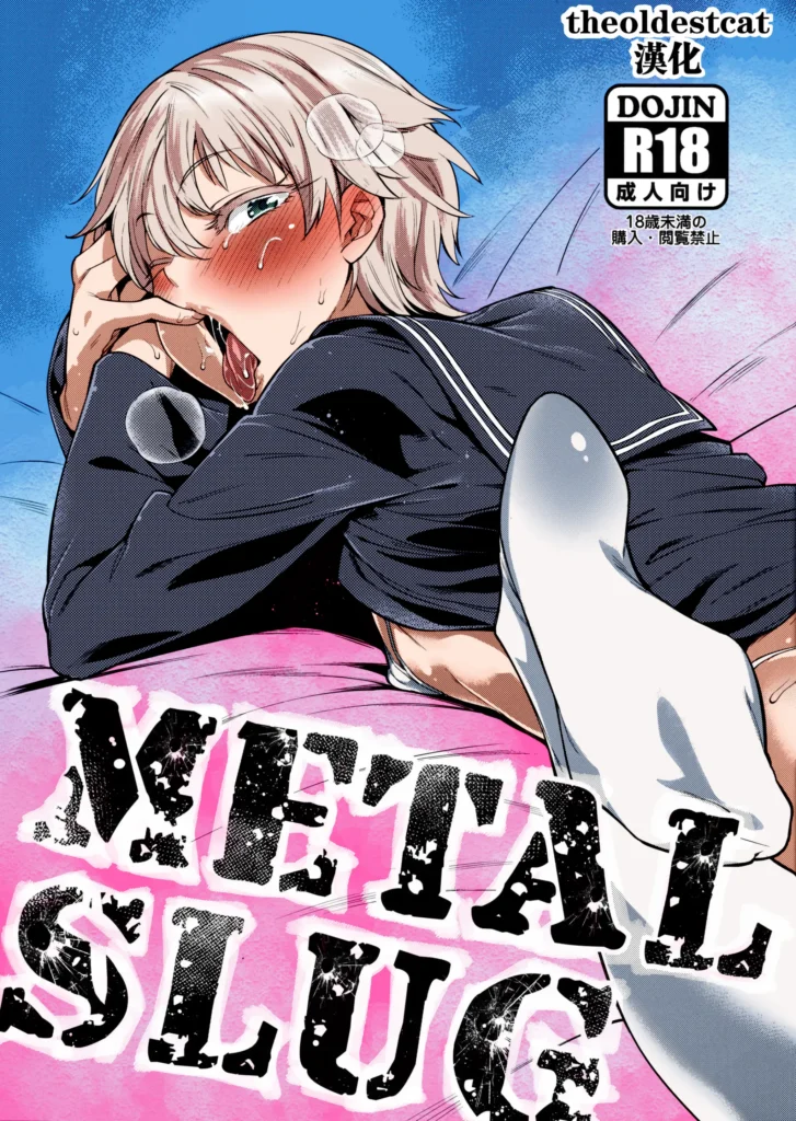 METAL SLUG (decensored)