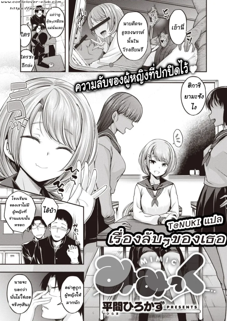 mi mikku