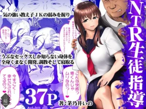 [Misaki (Kayanoi Ino)] NTR Seito Shidou｜Orientación Estudiantil NTR [Spanish] [FallenSub]