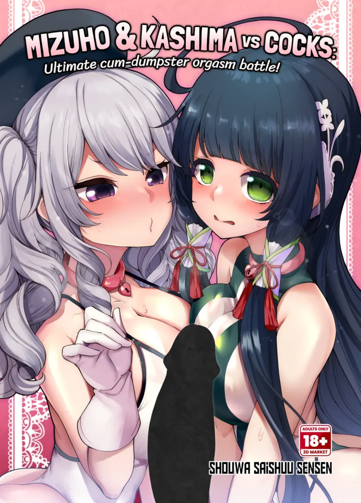 Mizuho & Kashima VS Ochinpo (decensored)