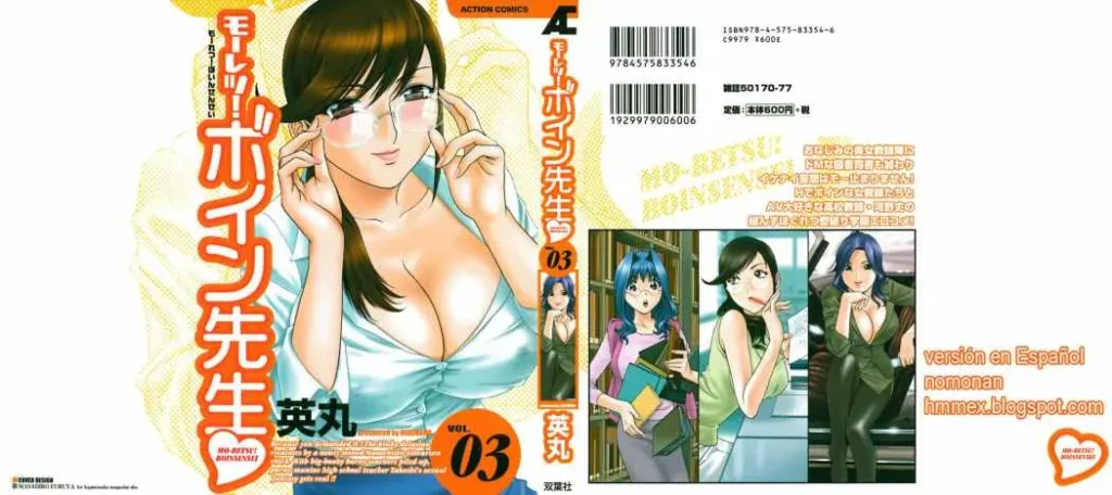 Mo-Retsu! Boin Sensei 2 | Boing Boing Teacher Vol. 2