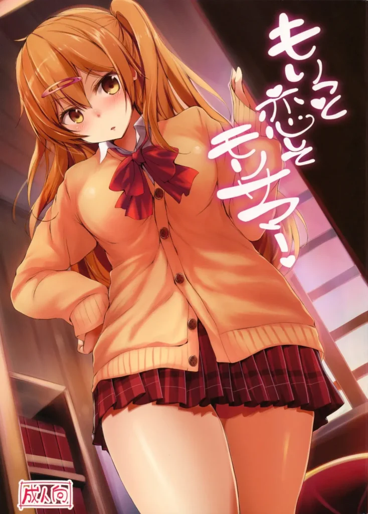 Moritto Koishite Mori Summer | Enamorándome de Mori Summer