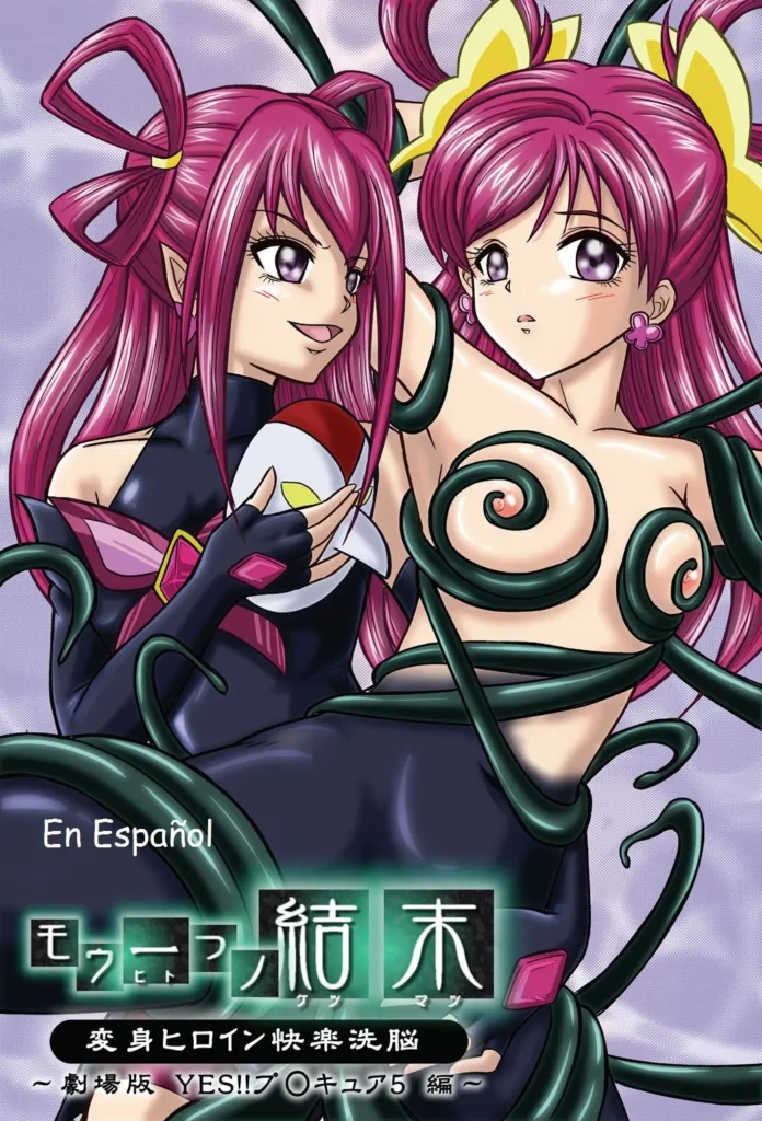 Mou Hitotsu no Ketsumatsu  Henshin Heroine Kairaku Sennou ~Gekijouban Yes!! Precure 5 Hen~  | Otra conclusión