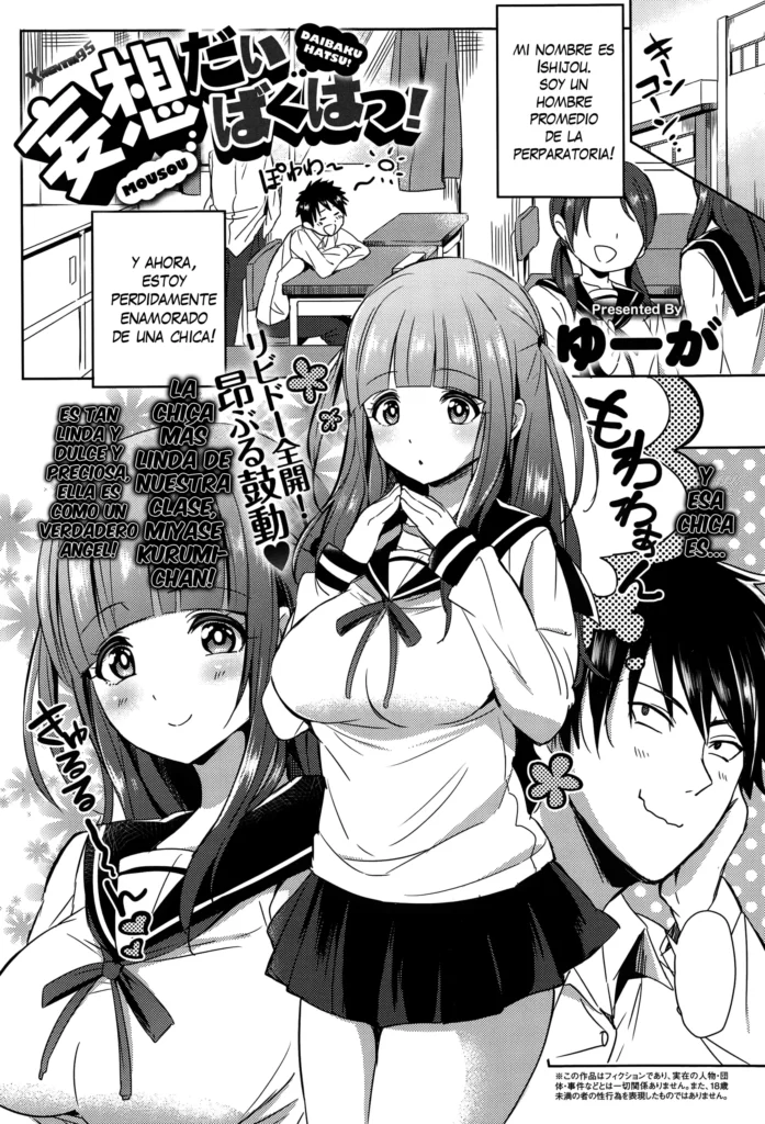 Mousou Daibakuhatsu!