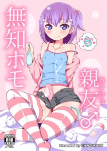 Muchi Homo Kanojo | My Best (Girl) Friend is an Ignorant Homo