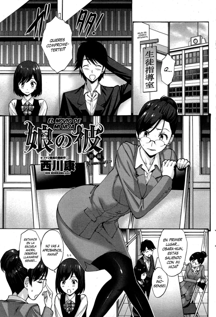Musume no Kare