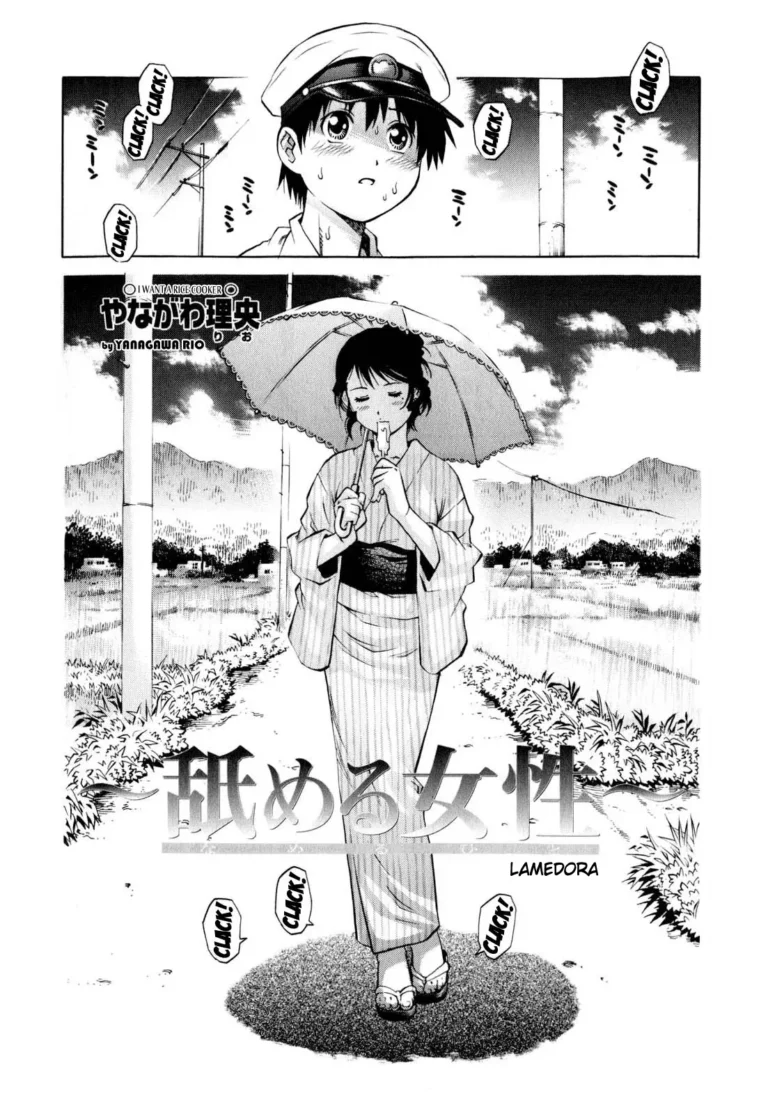 Nameru Hito | Lamedora