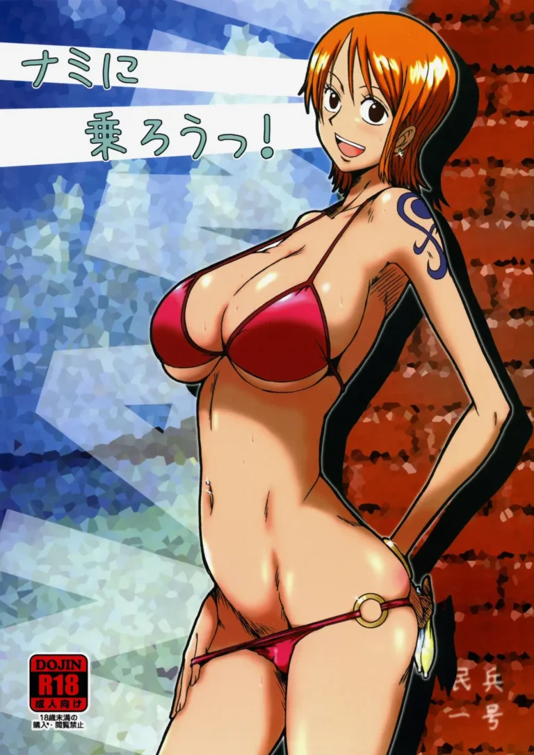 Nami ni Norou! | ¡Sube a bordo Nami! (decensored)