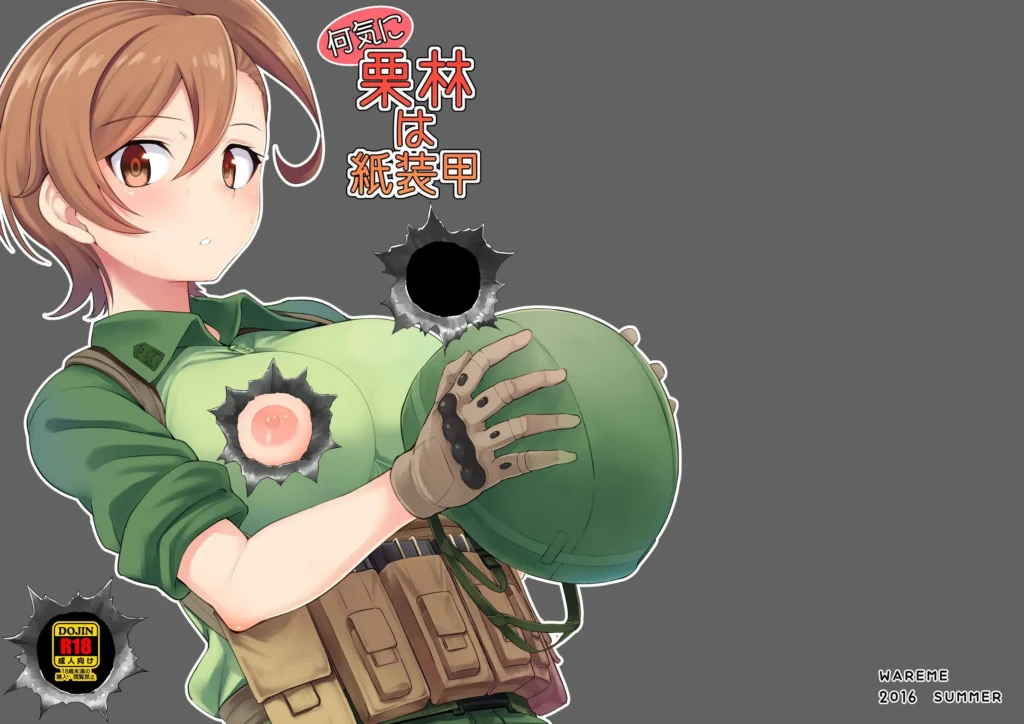 Nanige ni Kuribayashi wa Kamisoukou