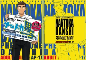 Nantoka Danshi Vol. 1 Pheromone Danshi Hen | Nantoka Danshi Vol. 1 Feromonas Danshi Hen (decensored)