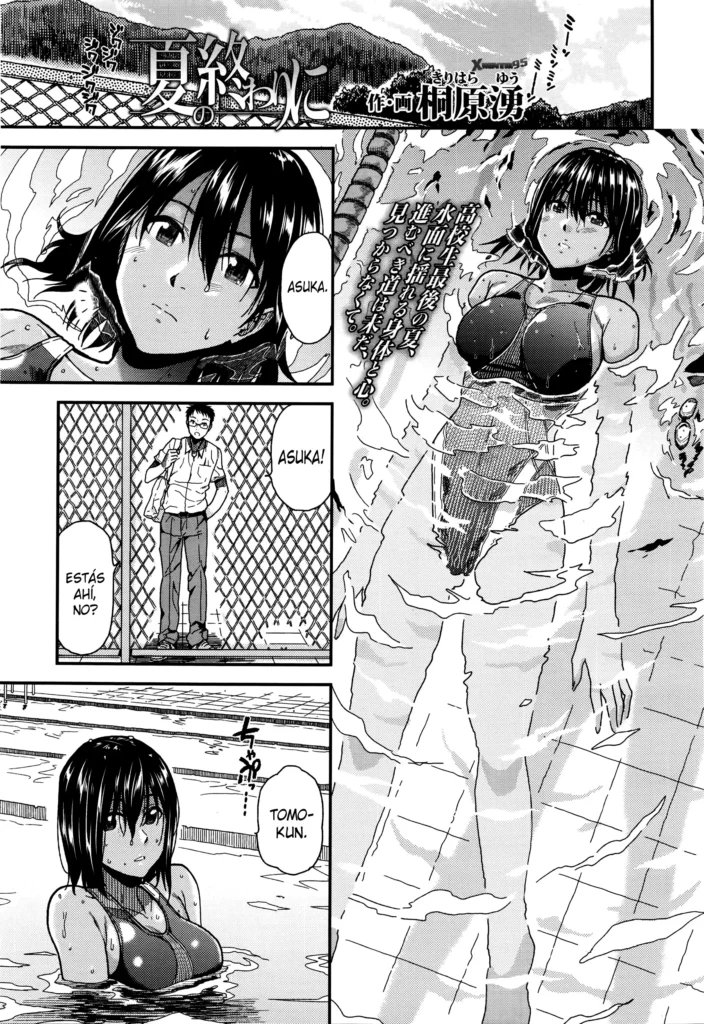 Natsu no Owari ni