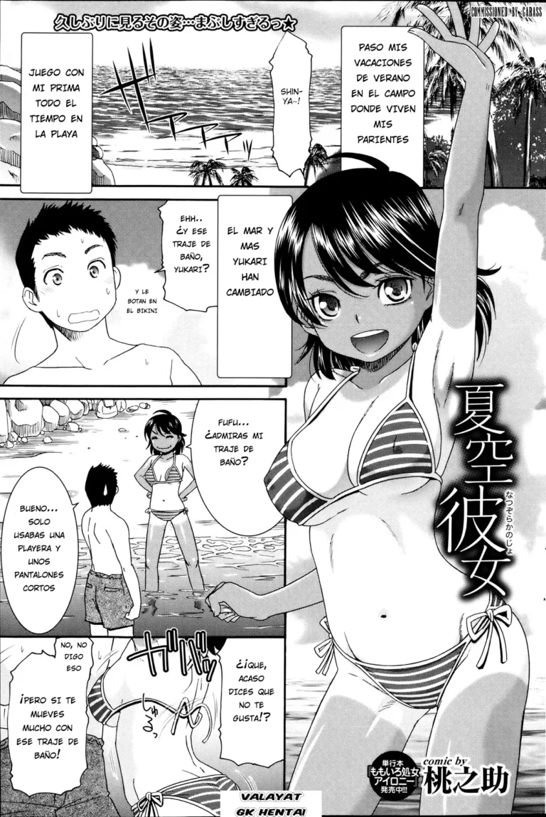 Natsuzora Kanojo