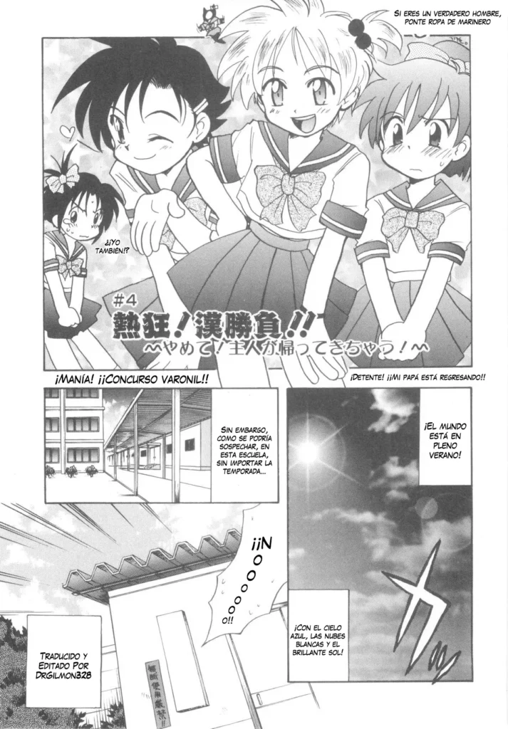 Nekkyou! Otoko Shoubu!! | ¡Mania! ¡Concurso varonil!