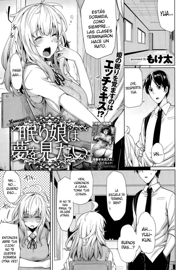 Nemurihime wa Yume o Mitai