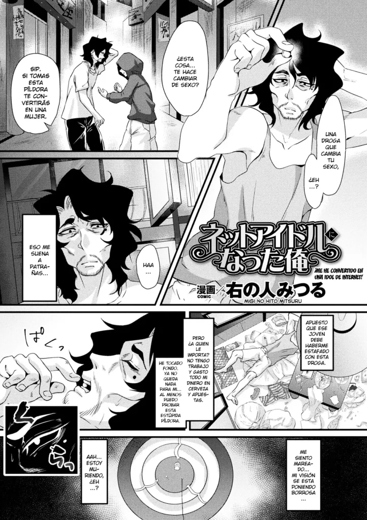 Net Idol ni Natta Ore | I’ve Become an Internet Idol!