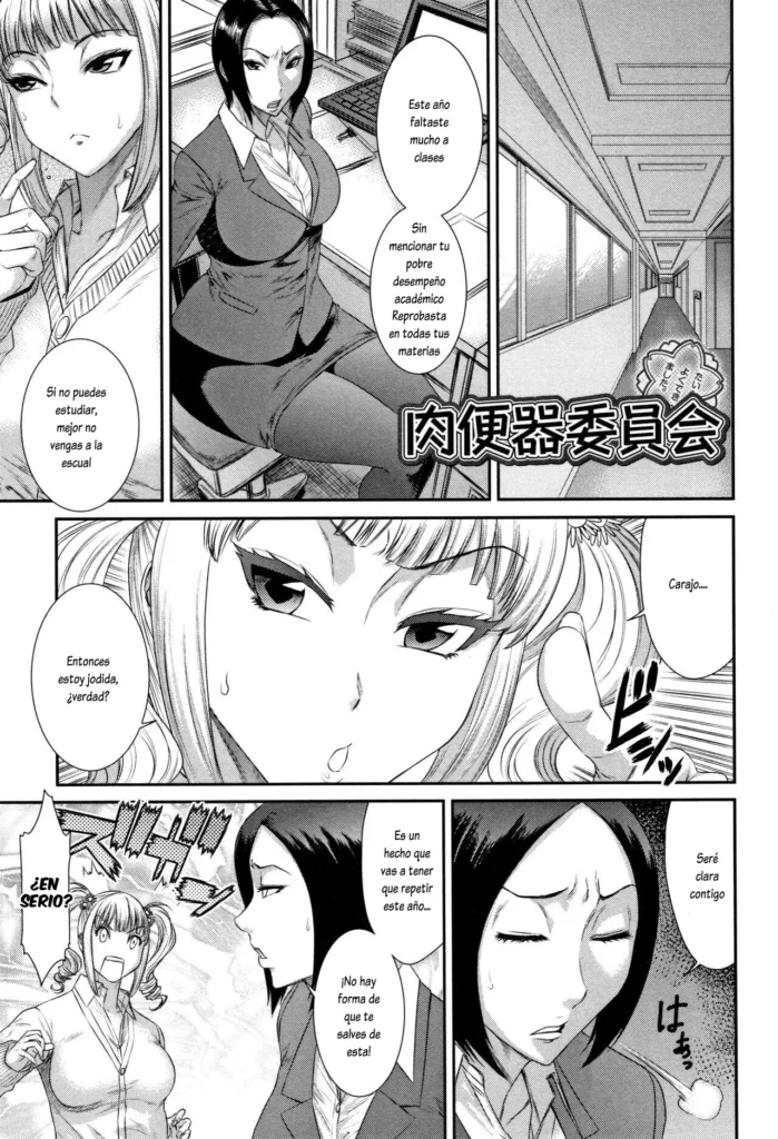 Nikubenki Iinkai