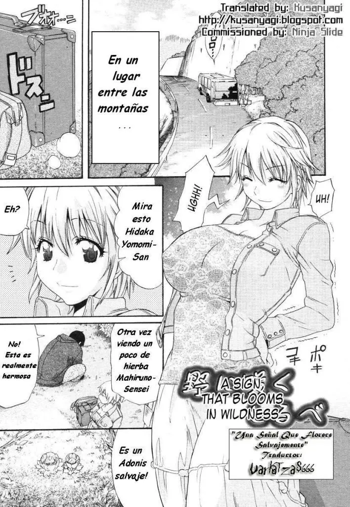 No ni Saku Shirube (decensored)