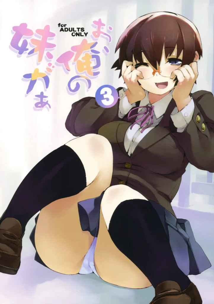 O, Ore no Imouto gaa 3.5