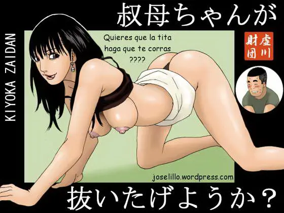 Oba-chan ga Nuitageyou ka? | Quieres que la tita haga que te corras????