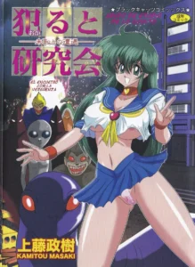 Okaruto Kenkyuukai | Club de estudio de lo oculto Ch. 1-4