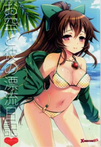 Okuu to Kare no Hyouryuu Nikki
