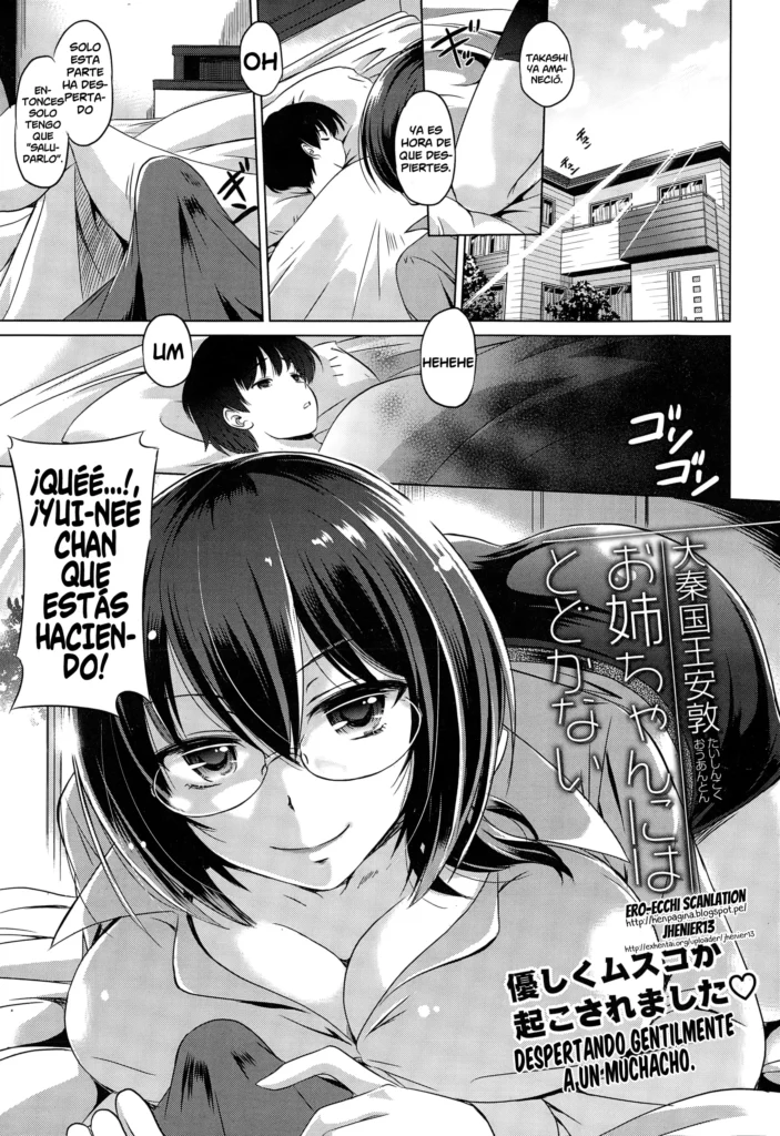 Oneechan ni wa todokanai | No puedo alcanzar a oneechan