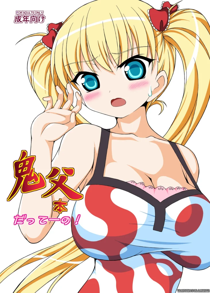 Oni Chichi Hon Datte no! | It’s An Oni Chichi Book!