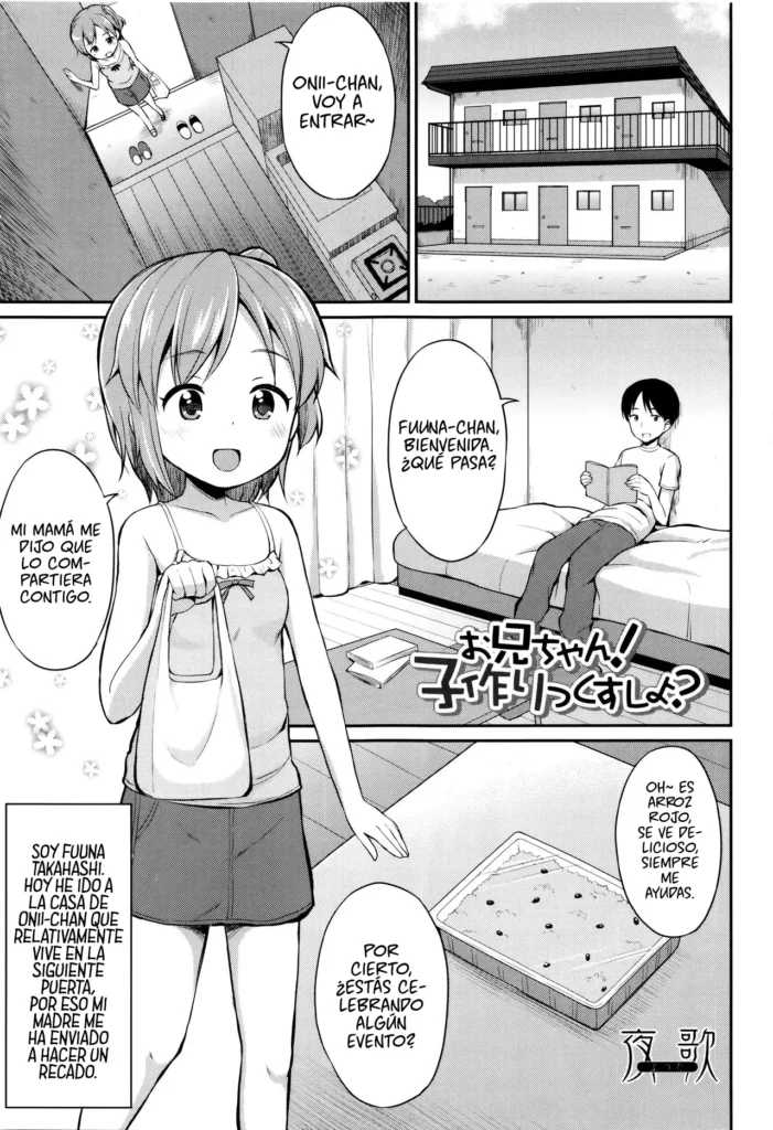Onii-chan! Kozukurix shiyo?