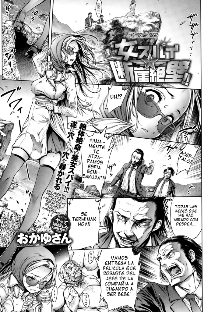 Onna Spy ☆ Dangaizeppeki!!