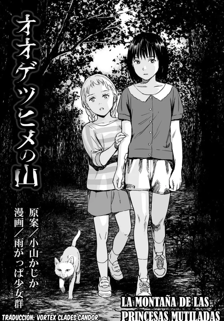 Oogetsuhime no Yama | La Montaña De Las Princesas Mutiladas