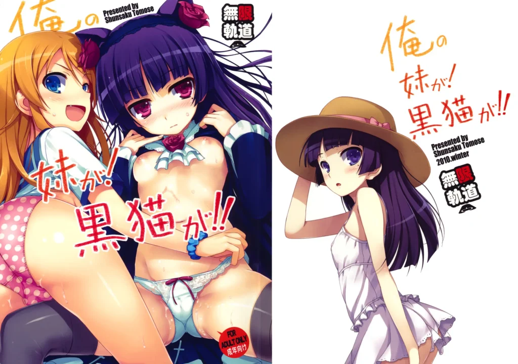 Ore no Imouto ga! Kuroneko ga!! | Mi Hermana Menor es! Kuroneko es!!