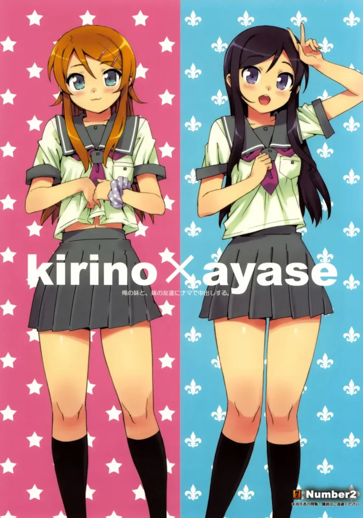 Ore no Imouto to, Imouto no Tomodachi ni Nama de Nakadashi Suru. | Corriéndome Dentro de mi Hermanita y su Amiguita (decensored)