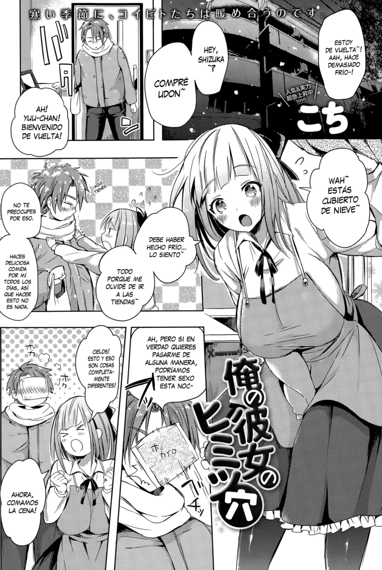 Ore no Kanojo no Himitsu Ana