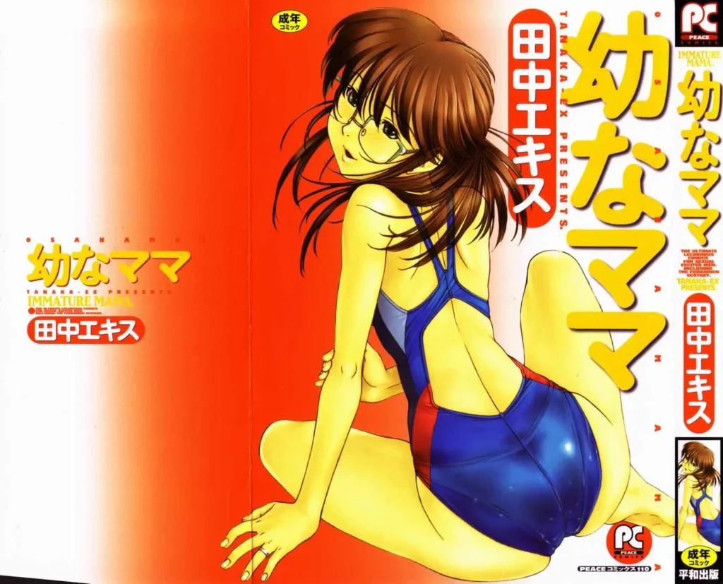Osana Mama – Immature Mama 1