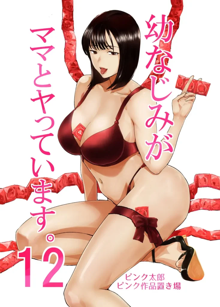 Osananajimi ga Mama to Yatte Imasu. 11