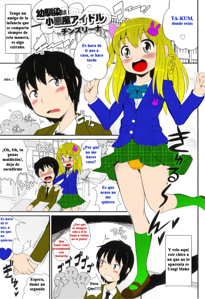 Osananajimi wa Koakuma Idol (decensored)