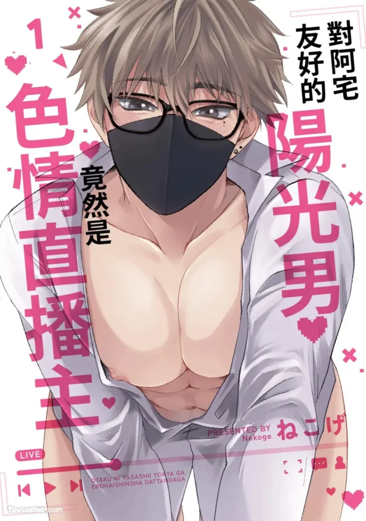 恋爱整备－远野和祭典篇 弐－