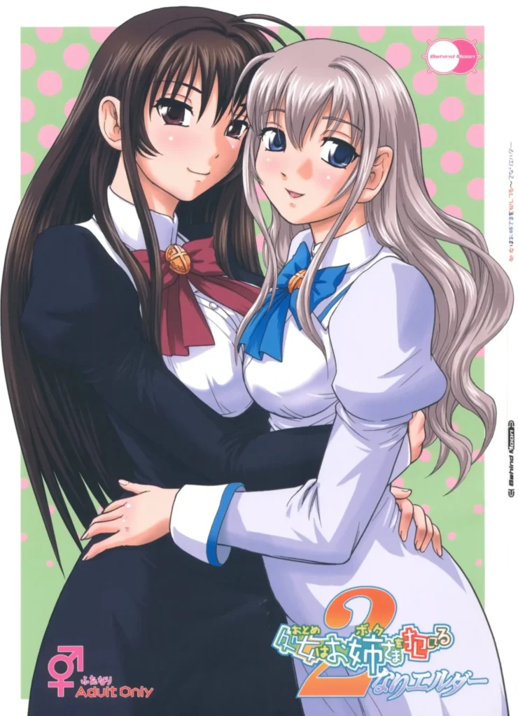 Otome wa Boku o Okashiteru