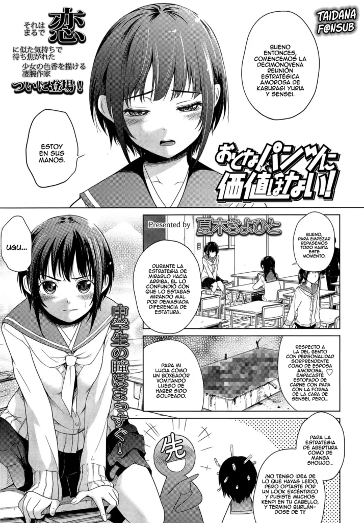 Otona Pantsu ni Kachi wa Na!