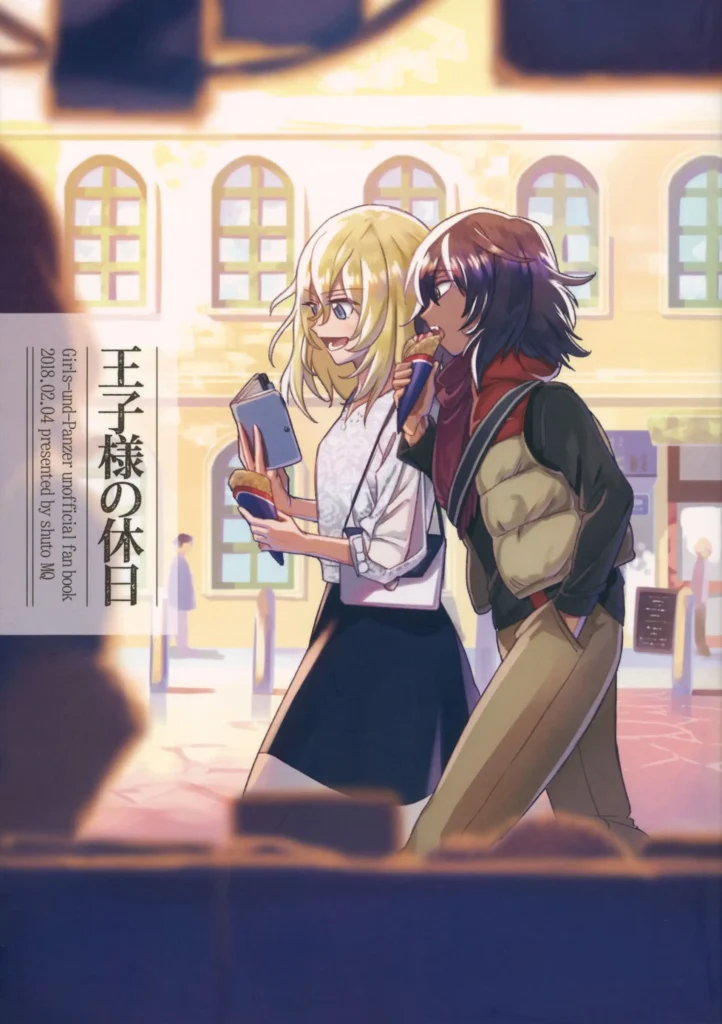 Ouji-sama no Kyuujitsu | El Día Libre Del Príncipe