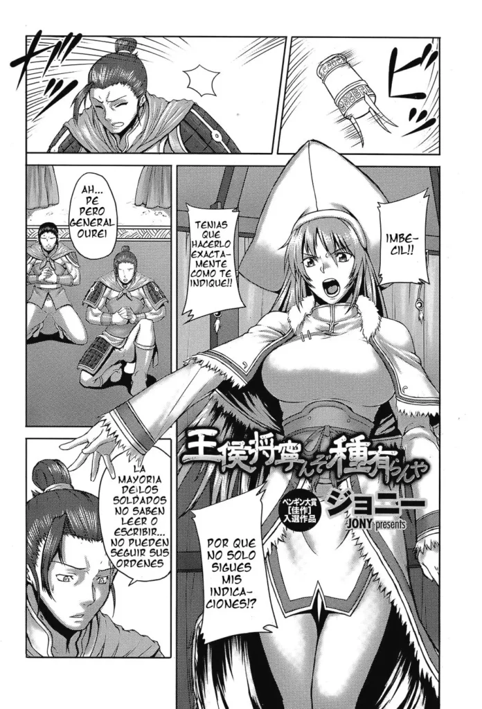 Oukou Shou Izukunzo Shu Aranya