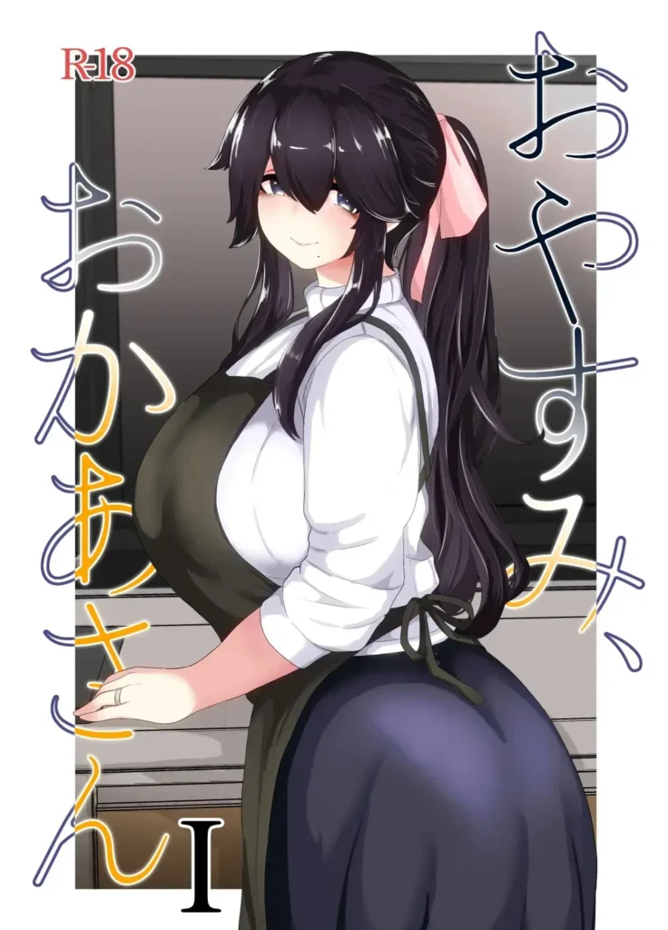 Oyasumi, Okaa-san I | Good Night, Mom I