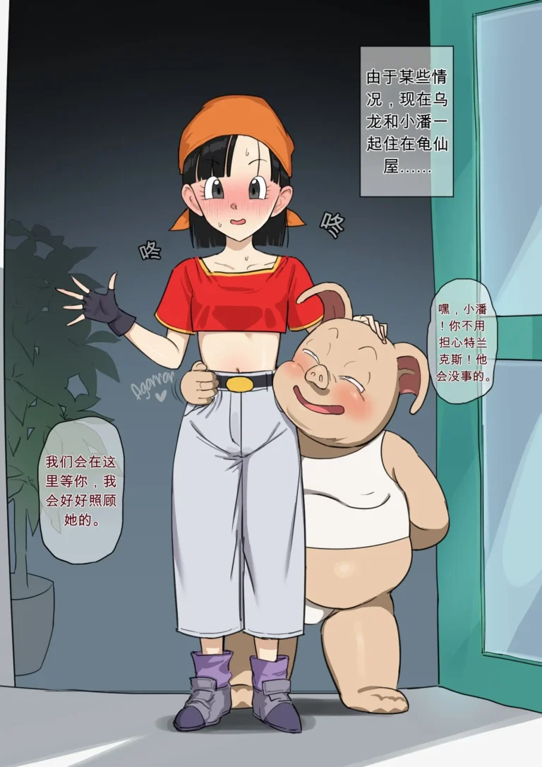 強い男になりたくて＋想变强就要吃禁果【热狗人机翻】