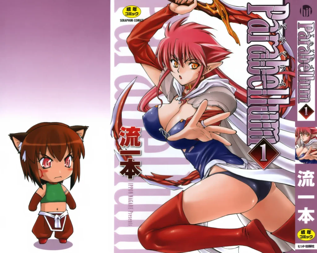 Parabellum 1 (decensored)