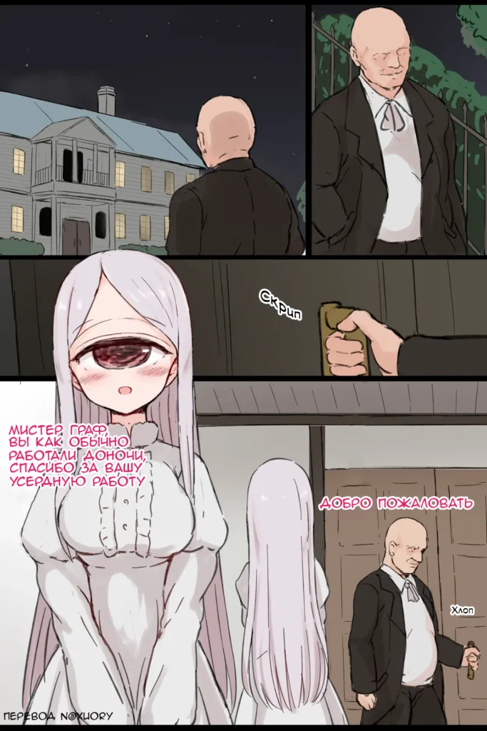 Pet-girl Iris