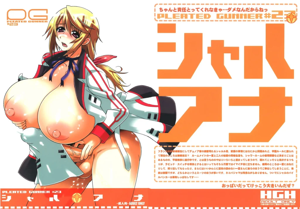 PG -PLEATED GUNNER- #23 Charana