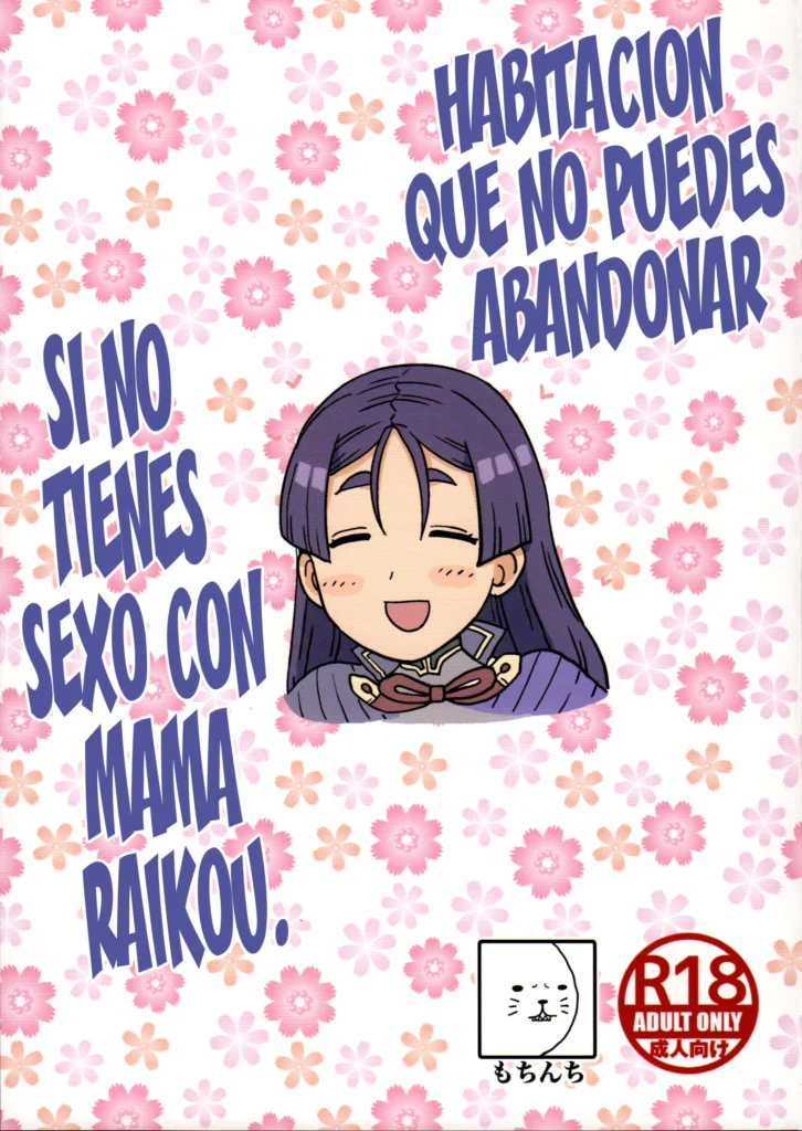 Raikou Mama to Ecchi Shinai to Derarenai Heya | Habitación que no Puedes Abandonar si no Tienes Sexo con Mamá Raikou