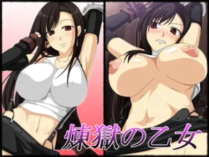 Rengoku no Otome