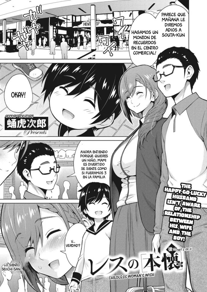 Resu no Honkai Kouhen | Childless Woman’s Wish Part 2